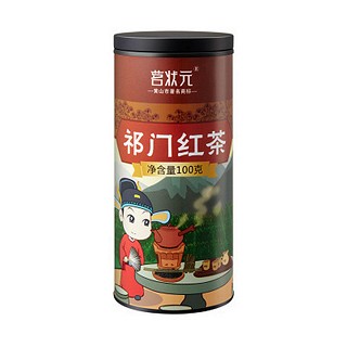 茗状元祁门红茶(歙裕兴)