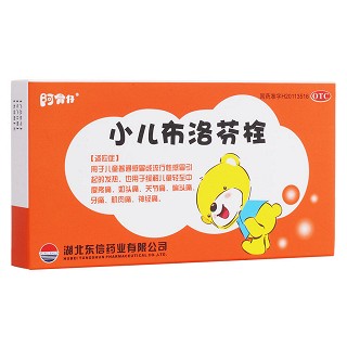 小儿布洛芬栓