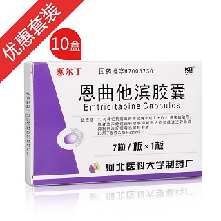 恩曲他滨胶囊(医科大)