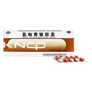 氨咖黄敏胶囊(康诺生化)