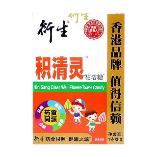 衍生 小儿积清灵花塔糖(经典装)