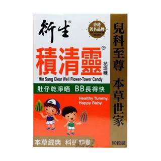 衍生 积清灵花塔糖 (衍生行)