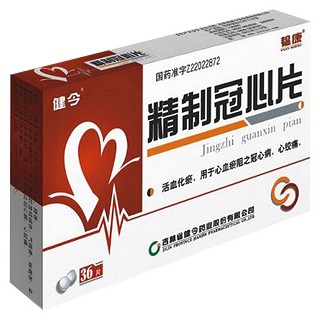 精制冠心片(健今)