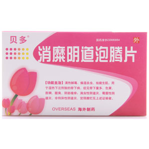 消糜阴道泡腾片（海外）(海外)
