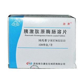 胰激肽原酶肠溶片(治开)
