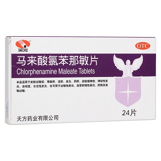 马来酸氯苯那敏片(天方药业)