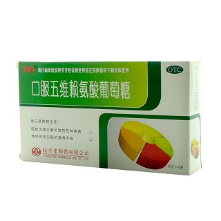 口服五维赖氨酸葡萄糖(福寿堂)
