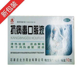 抗病毒口服液(北方)