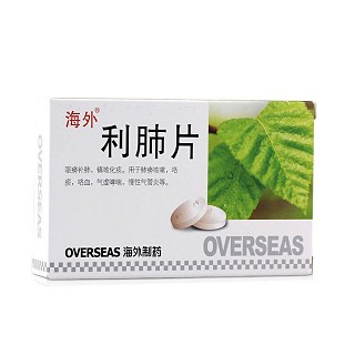 利肺片(海外)