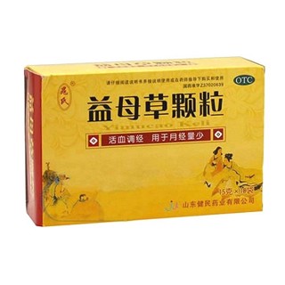 益母草颗粒(健民)