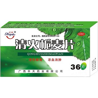 清火栀麦片(中天)