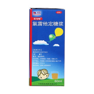氯雷他定糖浆(60ml)
