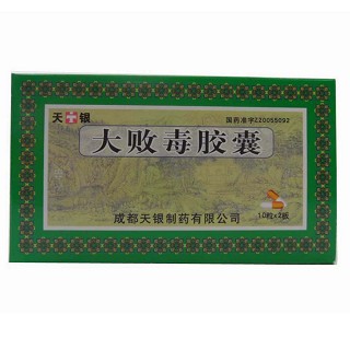 大败毒胶囊(天银)