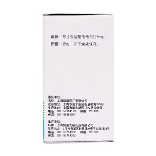 盐酸倍他司汀片(4mg*100s)