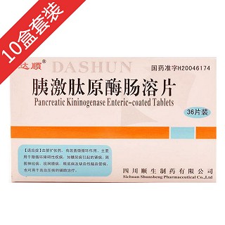 胰激肽原酶肠溶片10盒装(顺生)