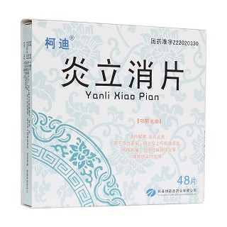 炎立消片(银诺克)
