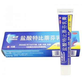 盐酸特比萘芬乳膏(兰美抒)