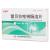 雷贝拉唑钠肠溶片(舒泰得) 雷贝拉唑钠肠溶片(舒泰得)