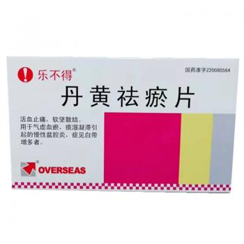 丹黄祛瘀片(乐不得)