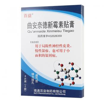 曲安奈德新霉素贴膏(百益)