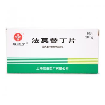 法莫替丁片(信法丁)