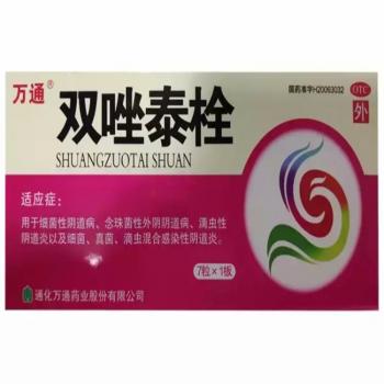 双唑泰栓(万通)