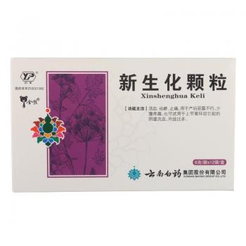 新生化颗粒(金熊)