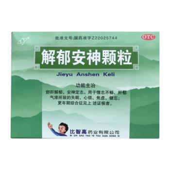 解郁安神颗粒(百姓堂)