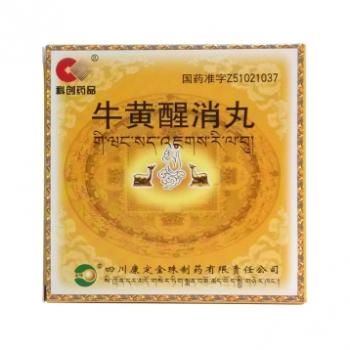 牛黄醒消丸(金珠)