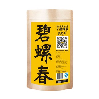 泥巴哥 碧螺春(环球创想)