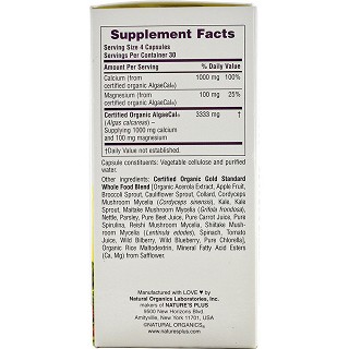 natures plus garden calcium(natures)