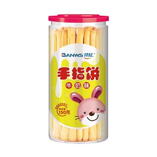 伴娃宝宝零食手指饼（牛奶味）韧性饼干(福建天亿)