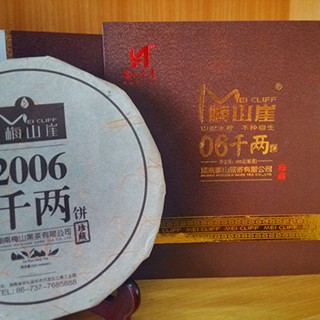 梅山崖 安化黑茶 珍藏版06千两饼(梅山)