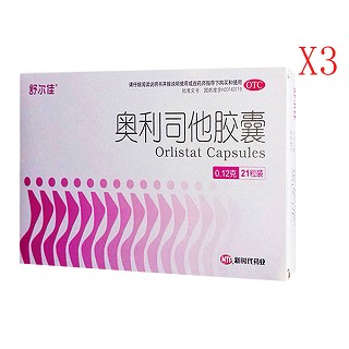 舒尔佳奥利司他胶囊3盒装(新时代)