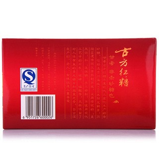 古方 红糖 便携装(黔西南古方红糖)
