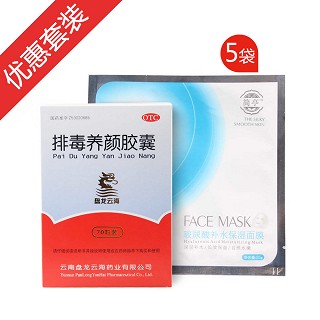 排毒养颜胶囊买1盒送5片面膜(盘龙云海)