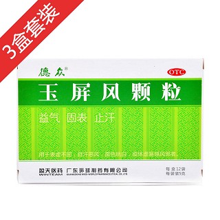 玉屏风颗粒标准装