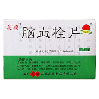 脑血栓片(昊福)