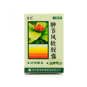 肿节风胶囊(东巴)