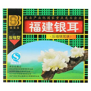 丝宝宝压缩银耳(金城)