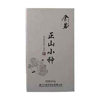 余茗正山小种(如意)