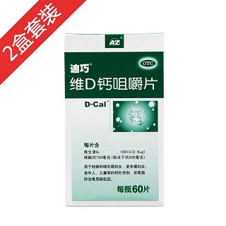 迪巧维d钙咀嚼片60片两盒+医用棉签