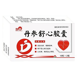 丹参舒心胶囊(茂祥)