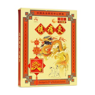中国灸镇痛灸Ⅱ型(国灸科技)