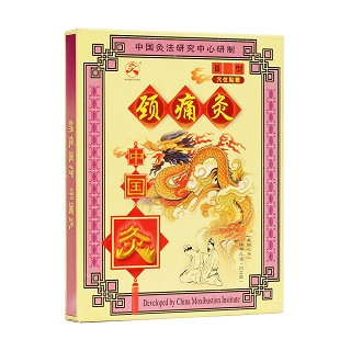 中国灸颈痛灸Ⅱ型(国灸科技)