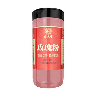 德永堂 玫瑰花粉(福永源)