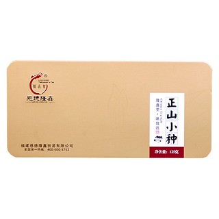 隆鑫贺正山小种(安香)