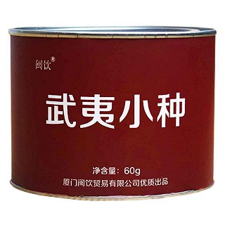 闽饮武夷小种(宏达)