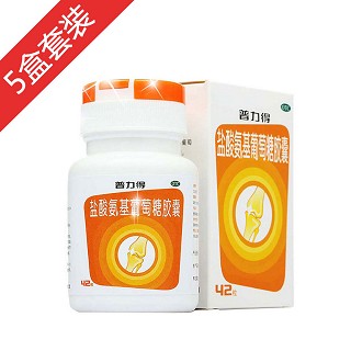盐酸氨基葡萄糖胶囊5盒装(康必得)