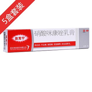 硝酸咪康唑乳膏5支装